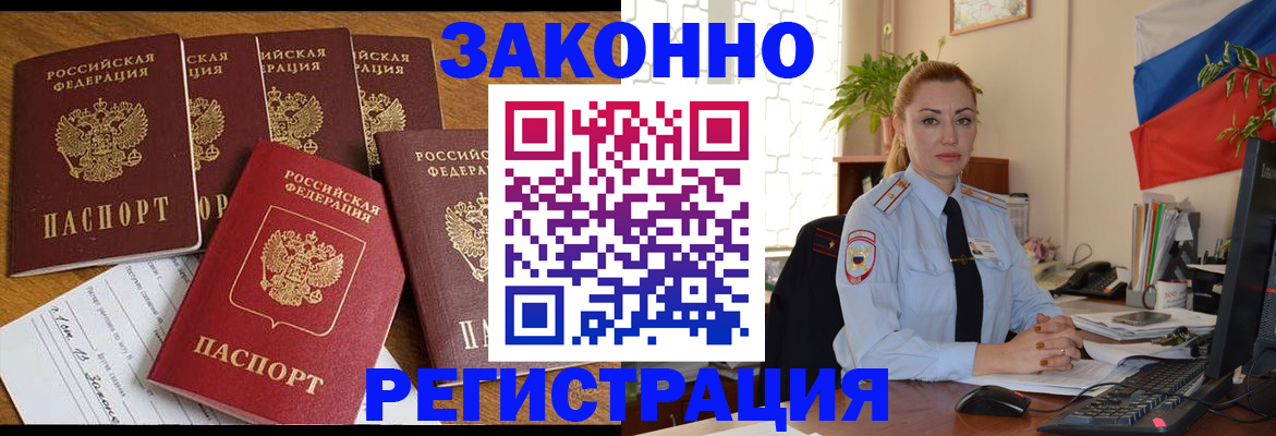 прописка регистрация в Кимовске