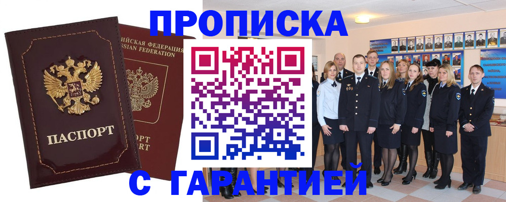 временная регистрация для всех в Кимовске