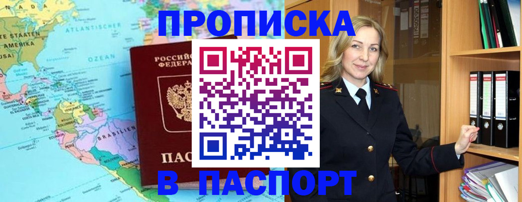 прописка регистрация в Кимовске