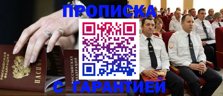 временная регистрация купить в Кимовске