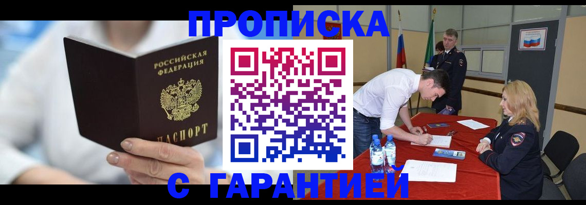 прописка для школы в Кимовске